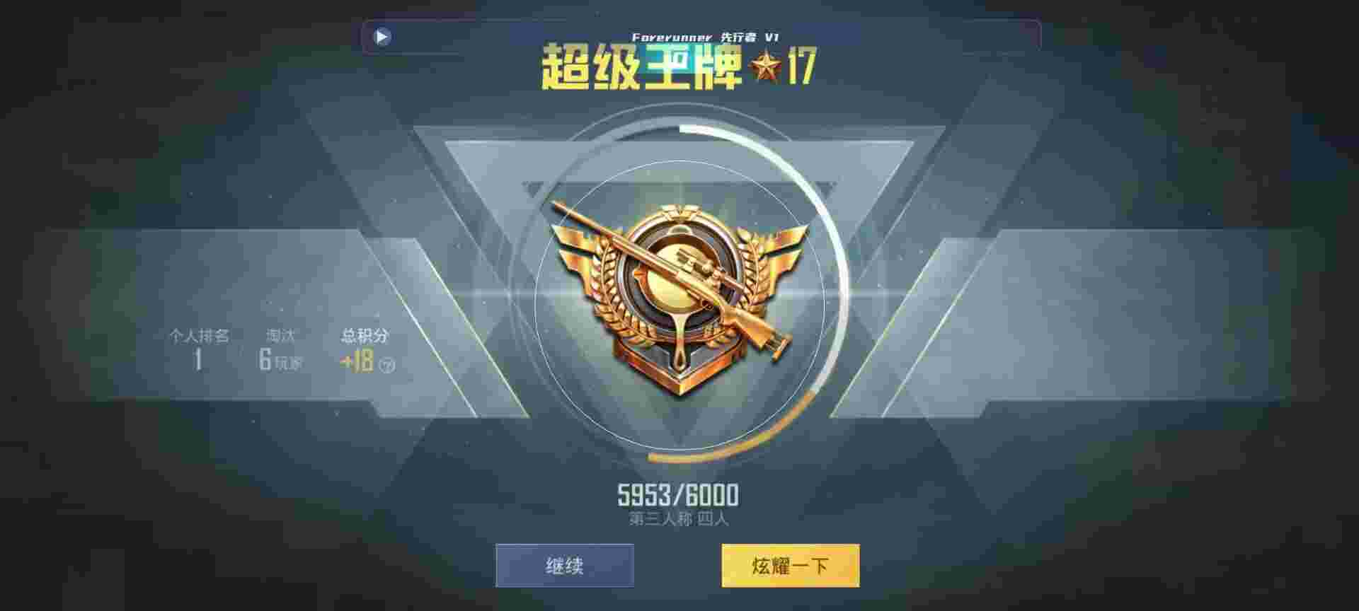 和平精英鸡腿辅助自瞄 - 准星瞄准助手app辅助预览图